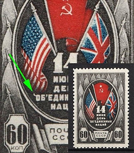 1944 60k The Day of the United Nations, Soviet Union, USSR, Russia (Streak on 'O', MNH)