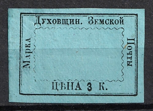1881 3k Dukhovschina Zemstvo, Russia