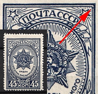 1945 45k Awards of the USSR,, Soviet Union, USSR, Russia (Connected Frame, MNH)