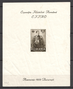 1932 Romania Philatelic Exhibition Block Sheet (CV $110)
