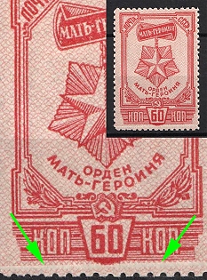 1945 60k Awards of the USSR, Soviet Union, USSR, Russia (SHIFTED Background, MNH)