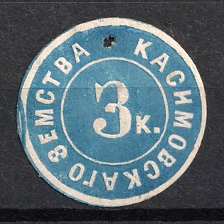 1875 3k Kasimov Zemstvo, Russia (Blue)
