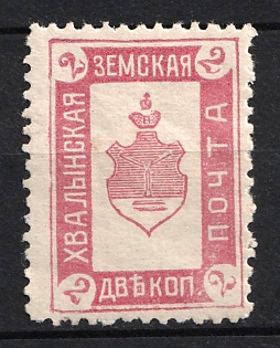 1901 2k Khvalynsk Zemstvo, Russia