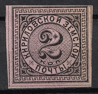 1881 2k Kirillov Zemstvo, Russia
