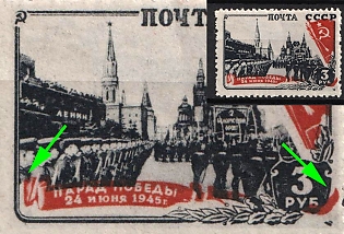 1946 3r Victory Parade in Moscow, June 24, 1945, Soviet Union, USSR, Russia (SHIFTED Red, MNH)