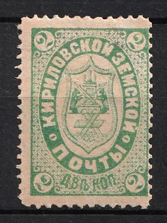 1883 2k Kirillov Zemstvo, Russia