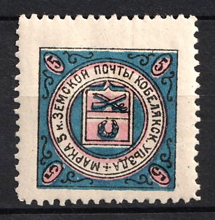 1902 5k Kobelyaki Zemstvo, Russia