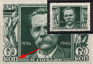 1946 60k 10th Anniversary of the Death of M. Gorki, Soviet Union, USSR, Russia (Dot on the 'П')