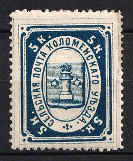 1886 5k Kolomna Zemstvo, Russia