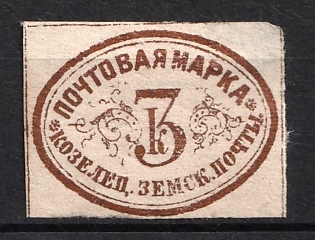 1874 3k Kozelets Zemstvo, Russia (Gold Bronze)