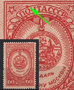 1946 60k Awards of the USSR, Soviet Union, USSR, Russia (Spot on the Ray)