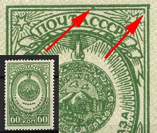 1946 60k Awards of the USSR, Soviet Union, USSR, Russia (Connected Frame, MNH)