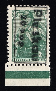 1941 20k on 15k Pskov, German Occupation of Russia, Germany (Margin, Green Control Strip, Signed)