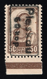 1941 60k on 50k Pskov, German Occupation of Russia, Germany (Margin, Brown Control Strip, Signed)