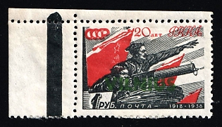 1941 1r Vilnius, Lithuania, German Occupation, Germany (Certificate, Corner Margin, Black Control Strip)