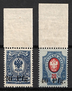 1918 Dorpat Tartu, German Occupation in WWI, Russia (Full Set, Margins, Signed)