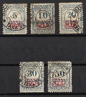 1918 Romania, German Occupation, Germany, Official Stamps (Full Set)