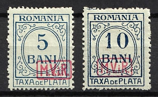 1918 Romania, German Occupation, Germany, Official Stamps (Full Set)