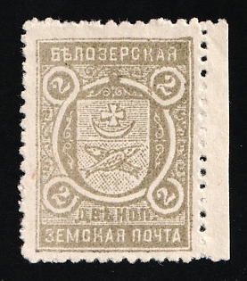 1905 2k Belozersk Zemstvo, Russia (Margin)