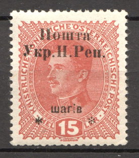 1919 Stanislav West Ukrainian People's Republic 15 Шагів (Signed)