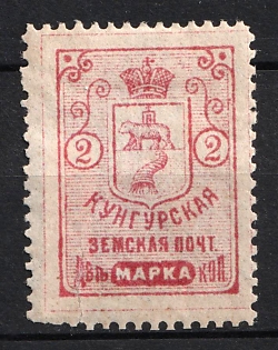 1895 2k Kungur Zemstvo, Russia
