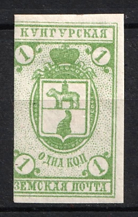 1896 1k Kungur Zemstvo, Russia