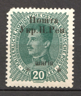 1919 Stanislav West Ukrainian People's Republic 20 Шагів (Signed)