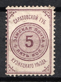 1880 5k Kuznetsk Zemstvo, Russia