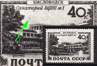 1949 40k Sanatoria of the USSR, Soviet Union, USSR, Russia (Dot over House, MNH)