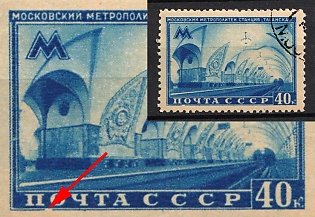 1950 40k Moscow Subway Stations, Soviet Union, USSR, Russia (BROKEN Frame, Used)