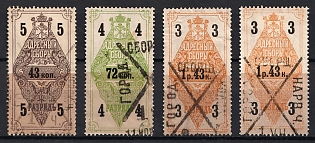 1889 Residence Permit, Russian Empire Revenue, Russia (Used)