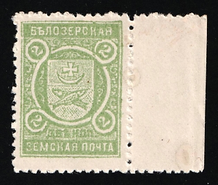 1907 2k Belozersk Zemstvo, Russia (Margin)