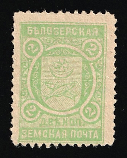 1907 2k Belozersk Zemstvo, Russia
