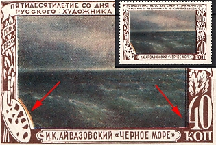 1950 40k 50th Anniversary of the Death of Aivazovsky, Soviet Union, USSR, Russia (SHIFTED Center, MNH)