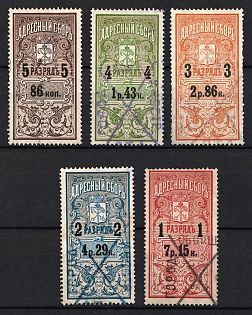 1889 Residence Permit, Russian Empire Revenue, Russia (Used)