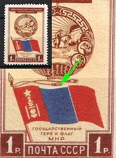 1951 1r Mongolian People's Republic, Soviet Union, USSR, Russia (SHIFTED Blue, MNH)