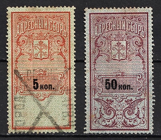1908 Residence Permit, Russian Empire Revenue, Russia (Used)