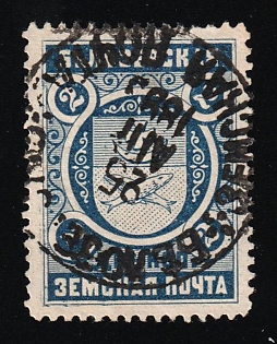 1893 2k Belozersk Zemstvo, Russia