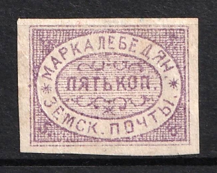1882 5k Lebedyan Zemstvo, Russia