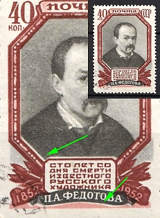 1952 40k 100th Anniversary of the Death of P.Fedotov, Russian Painter, USSR, Russia (SHIFTED Gray, Used)