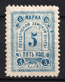 1885 5k Lebedyan Zemstvo, Russia (Dark Blue)