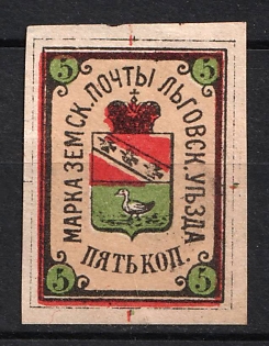1884 5k Lgov Zemstvo, Russia