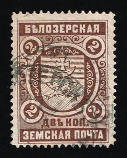 1895 2k Belozersk Zemstvo, Russia