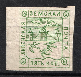 1880 5k Livny Zemstvo, Russia