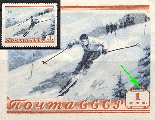 1954 1r Sport in the USSR, USSR, Russia (SHIFTED Blue, MNH)