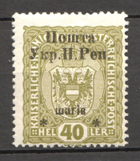 1919 Stanislav West Ukrainian People's Republic 40 Шагів (Signed)