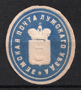 1870 5k Luga Zemstvo, Russia