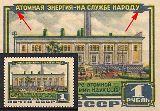1955 1r 200th Anniversary of Lomonosov Moscow State University, Soviet Union, USSR, Russia (SHIFTED Yellow, MNH)