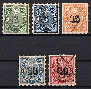 1885 Saint Petersburg, City Administration, Russian Empire Revenue (Full Set, Used)