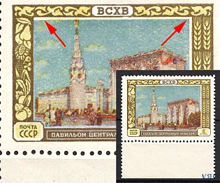 1956 1r All-Union Agricultural Fair, Soviet Union, USSR, Russia (SHIFTED Center, Sheet Inscription, Margin, MNH)